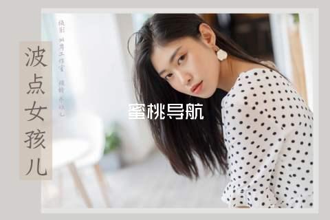蜜桃导航